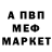 Альфа ПВП кристаллы Temirlan Nakeyev