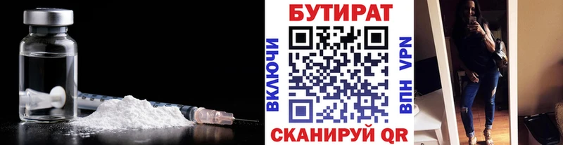 Бутират бутандиол маркетплейс формула Гулькевичи