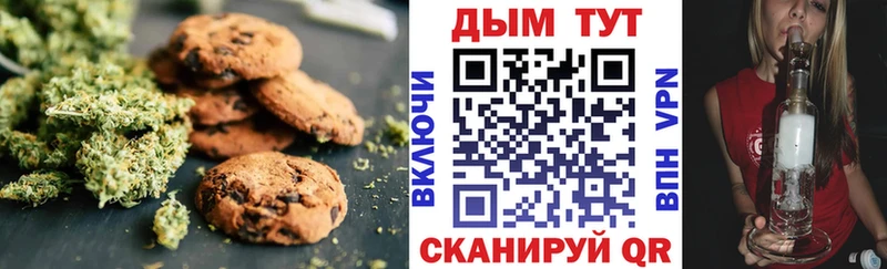 Печенье с ТГК конопля  Гулькевичи 