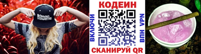 Codein напиток Lean (лин) наркота Гулькевичи