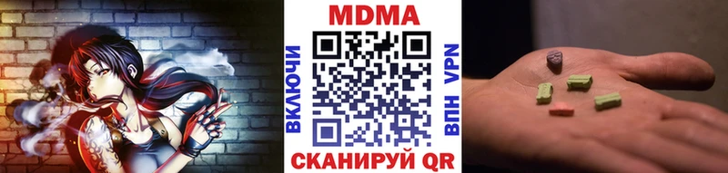 MDMA Molly  ОМГ ОМГ вход  Гулькевичи 