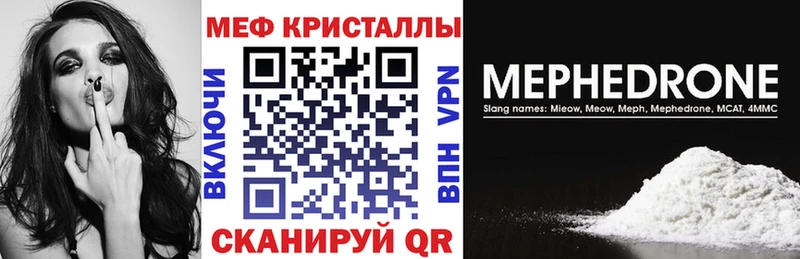 Меф мяу мяу  Гулькевичи 
